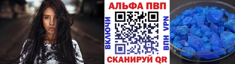 Alpha PVP кристаллы  Купить где  Шенкурск 