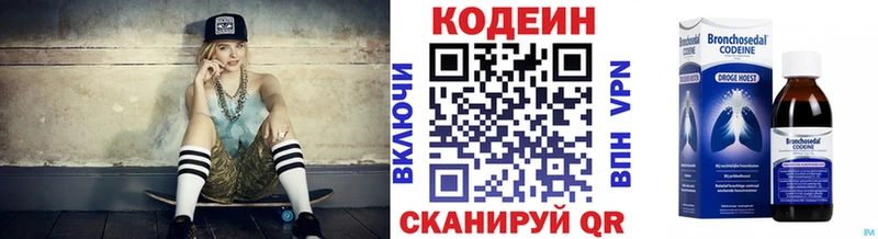 Кодеин напиток Lean (лин) Шенкурск