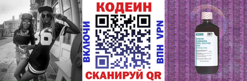 Купить  Шенкурск  Кодеиновый сироп Lean Purple Drank 