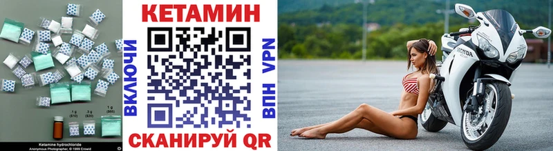 КЕТАМИН ketamine  Купить закладки  Шенкурск 