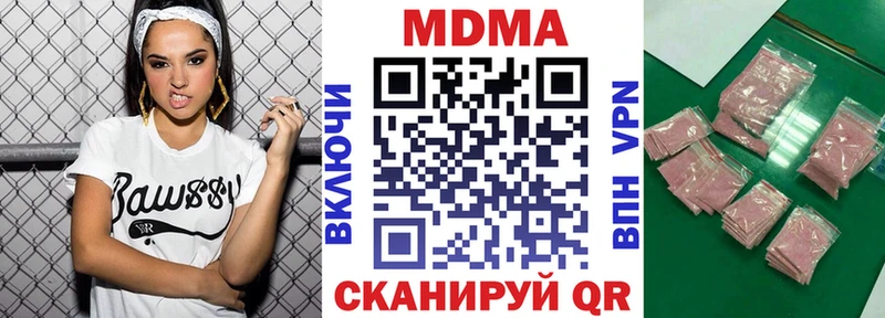 МДМА молли  Купить  Шенкурск 