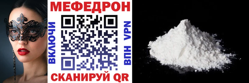 Купить  Шенкурск  Мефедрон мука 