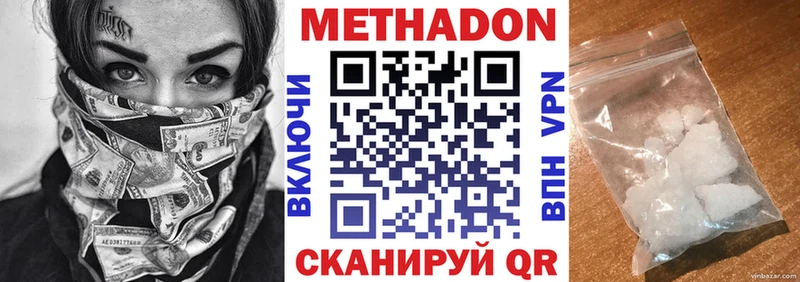 Купить где  Шенкурск  МЕТАДОН кристалл 